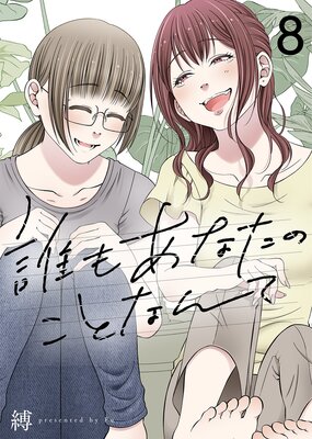 ï�⤢�ʤ��Τ��Ȥʤ�ơ�8��