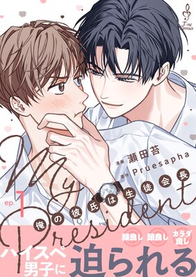 My President �����������̲�Ĺ��ɽ��