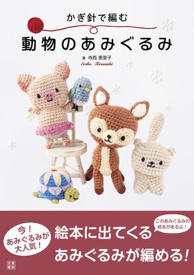 �����ˤ��Ԥ� ưʪ�Τ��ߤ���ߤ�ɽ��