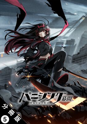 �ѥ˥��󥰡����쥤�쥤���� ��� ʬ���� 5 ��ϡ��