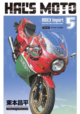 HAL��S MOTO 5 RIDEX Import