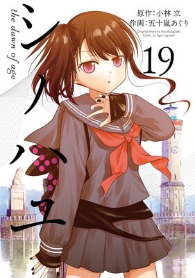 ���Υϥ� the dawn of age