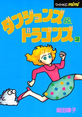 ���󥸥��&�ɥ饴�� 2��