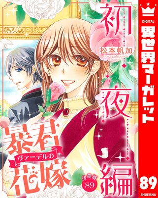 ��ʬ���ǡ�˽���������ǥ�βֲ� ������ 89