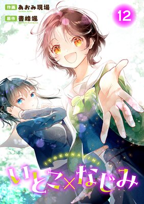 ���Ȥ��ߤʤ���12