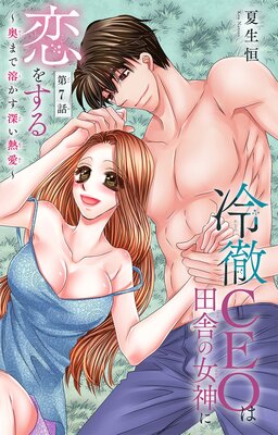 ��ŰCEO���ļˤν��������򤹤�����ޤ��Ϥ�������Ǯ����7��ɽ��