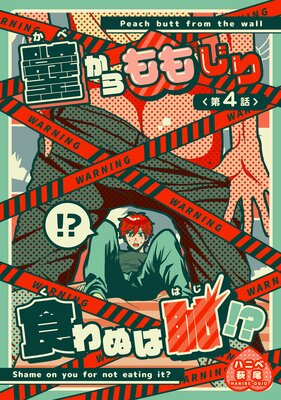 �ڥХ������ɤ����⤸�꿩��̤��ѡ�����û�ԡ���4�ä�ɽ��