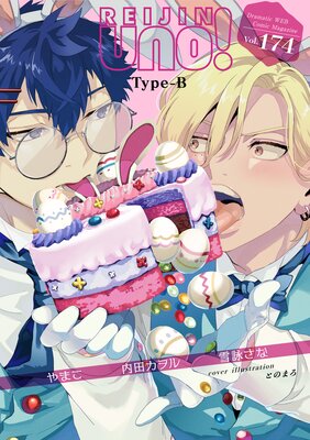 ���uno�� Vol.174 Type��B