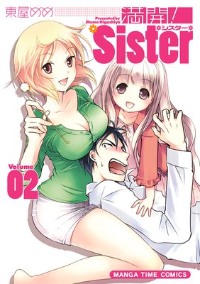 ������Sister 2��