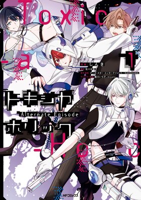 Toxic��a��Holic �ȥ������ۥ�å� Alternate Episode��ɽ��