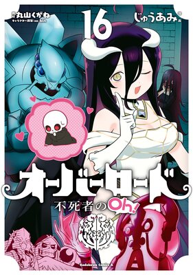 �����С������� �Ի�Ԥ�Oh����16�ˤ�ɽ��