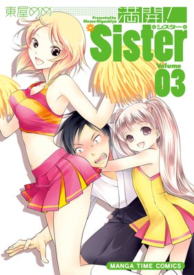 ������Sister 3��
