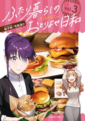 �դ�����餷�Τ��Ȥ�褻���� ��3��