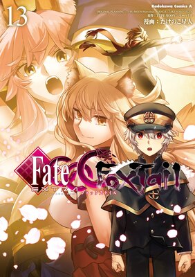 �ե����ȡ��������ȥ� CCC FoxTail