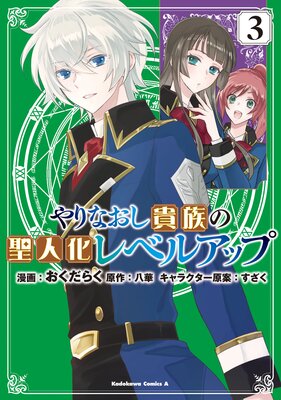 ���ʤ�����²�����Ͳ���٥륢�å� ��3��