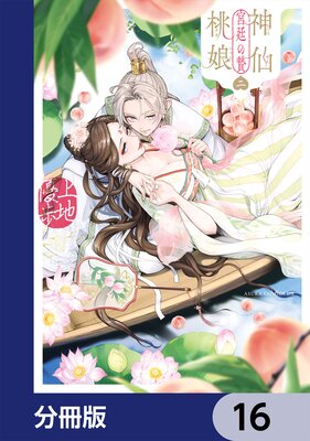 ������̼ ������ӡ�ʬ���ǡ� 16