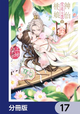 ������̼ ������ӡ�ʬ���ǡ� 17