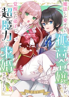 ��ˡ���������ʤ��ɹ����Ǥ��������ä�����Ҥ�Ķ���Ϥǵầ����ޤ�����3��