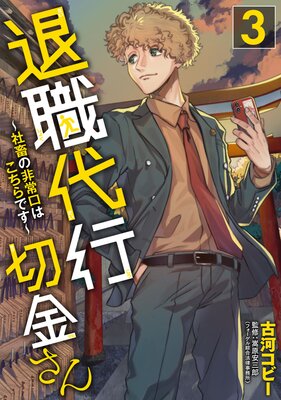 �࿦����ڶ⤵�� �����ܤ������Ϥ�����Ǥ�����3��