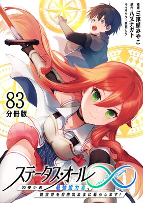 ���ơ��������������ʥ���ե��˥ƥ��� ��Ȥ��κǶ�ǽ�ϼԡ���������ͳ���ޤޤ���餷�ޤ�����ʬ���ǡۡ�83��