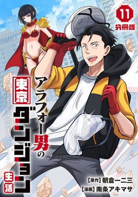 ����ե����ˤ�������󥸥�������ʬ���ǡ�11