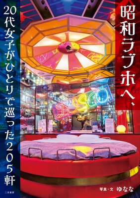 ���¥�֥ۤء�20����Ҥ��ҤȤ�ǽ�ä�205��