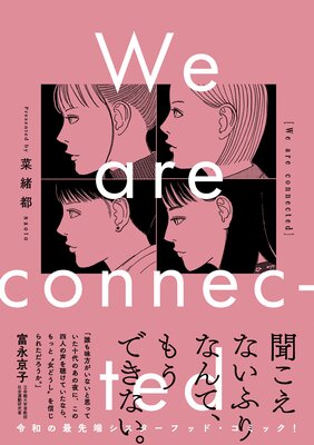 We are connected