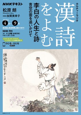 NHK ������㡼�饸�� �������� ����ο����Ȼ� �Ķ��α����ɤ�������2026ǯ4���9��