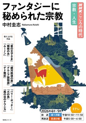 NHK �������λ��� ����������������ɽ��