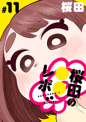 �Υϥ��Ϻ��ĤΡ������ ��11��