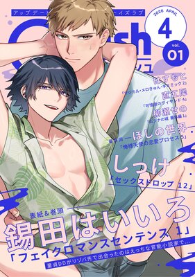 G��Lish2026ǯ4��� Vol.1��ɽ��