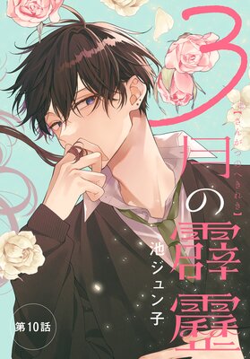 3������Ρ�1������ ��10��