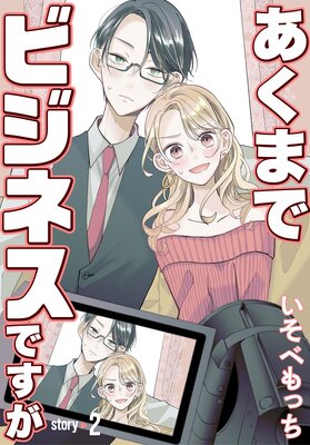 �����ޤǥӥ��ͥ��Ǥ����ΤФ����� ��2��