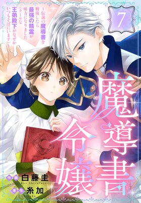 ��Ƴ�������������Ƴ�����������Ƕ������̣���ˤʤ�ޤ����ʥ�����ʲ����²����ʤ������Ĥ⤽�Фˤ��ޤ��ˡ��ΤФ����� ��7��