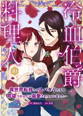 �����ߤ������͡�������ž�ܤ��ƥ��ѥ��ꤿ���ΰ��ޤĤ������Ů��������㤤�ޤ�������10��