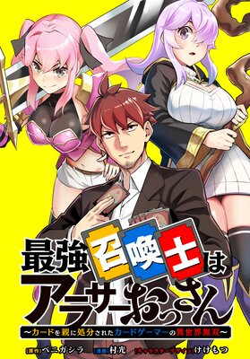 �Ƕ������Τϥ��饵�����ä��� �������ɤ�Ƥ˽�ʬ���줿�����ɥ����ޡ��ΰ�����̵�С� ��Ϣ���ǡ�