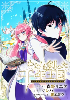 �錄�����Ϥä���ǯ���� ŷ����Ƴ�դμ�ͳ���ޤޤ�ž��̵���� ��Ϣ���ǡ� 7