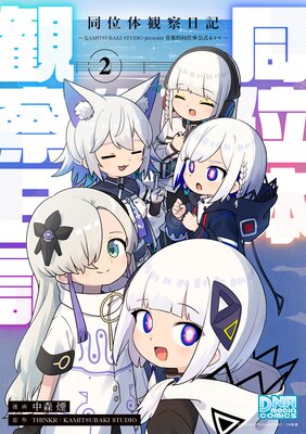 Ʊ���δѻ�������KAMITSUBAKI STUDIO presents ����ŪƱ���θ���4���ޡ���ɽ��