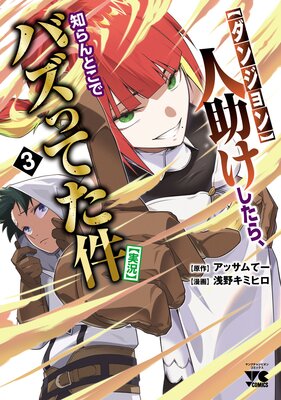 �ڥ��󥸥��ۿͽ��������顢�Τ��Ȥ��ǥХ��äƤ���ڼ¶��� 3��ɽ��