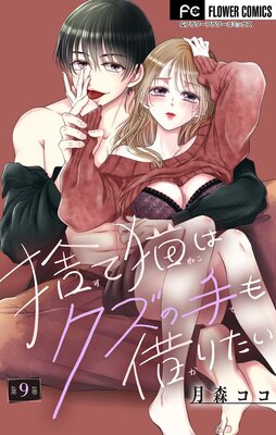 �Τ�ǭ�ϥ����μ��ڤꤿ���ڥޥ������� 9