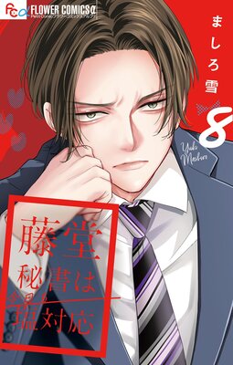 ƣƲ���Ϻ�������б��ڥޥ������� 8