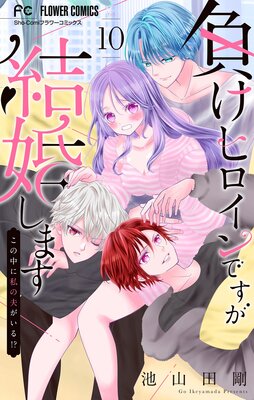 �餱�ҥ�����Ǥ����뺧���ޤ���������˻���פ����롪�����ڥޥ������� 10