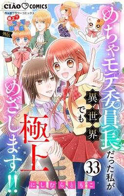 �˾塪�� ������ưѰ�Ĺ��������������ưѰ�Ĺ���ä��䤬�������Ǥ�˾�ᤶ���ޤ������ڥޥ������� 33