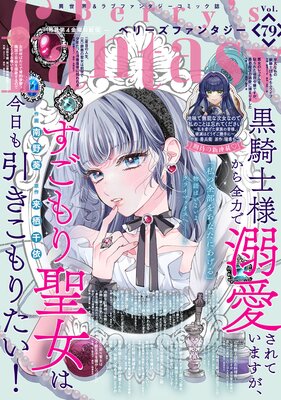 Berry��s Fantasy vol.79