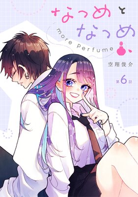 �ʤĤ�ȤʤĤ� more Perfume ��6�á�ñ���ǡ�