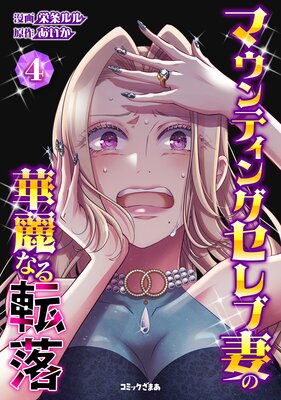 �ޥ���ƥ��󥰥���ֺʤβ���ʤ�ž�4��