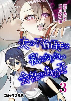 �פ��������ϻ�ˤʤꤿ����ҤΤ��λҡ� 3��