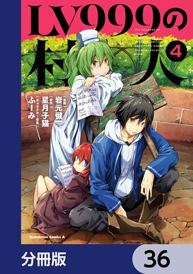 LV999��¼�͡�ʬ���ǡ� 36