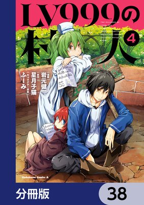 LV999��¼�͡�ʬ���ǡ� 38