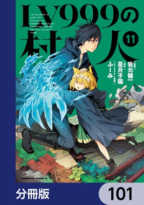 LV999��¼�͡�ʬ���ǡ� 101